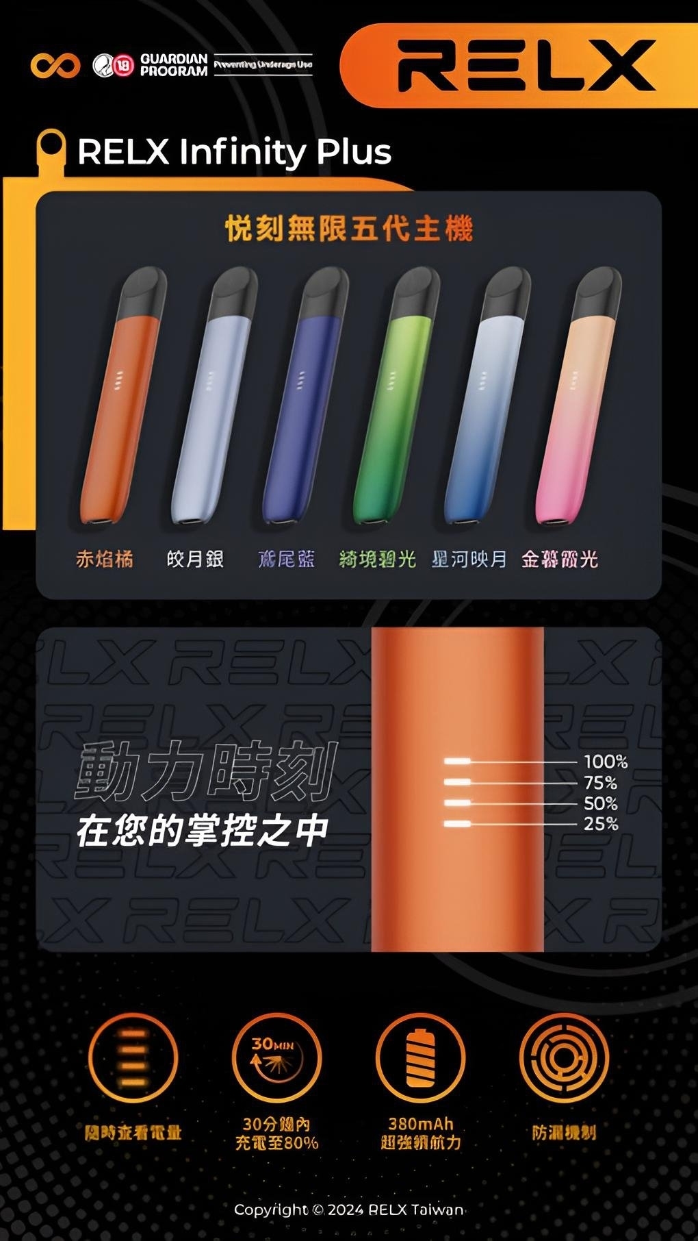 RELX五代幻影主機-產品說明.jpg