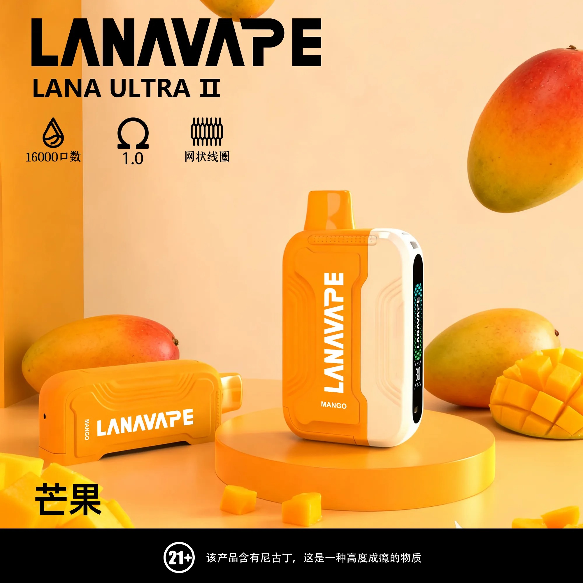 LANA 16000口拋棄式電子煙 | Ultra II 磁吸換彈一次性 | 智慧油電顯示
